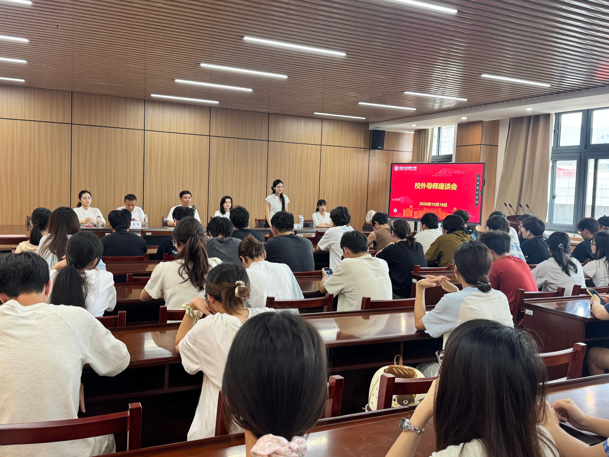 188金宝搏举办校外导师与学生座谈会
